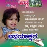 Milk Fest - ಹಾಲು ಹಬ್ಬ