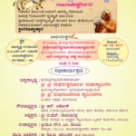 Abhayakshara - MilkFest Rajarajeshwari Nagar