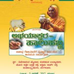 Abhayakshara - MilkFest Mahalakshmipuram